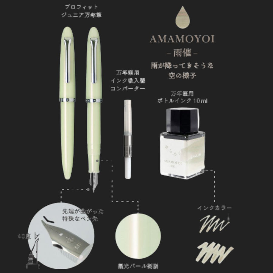 SAILOR Limited Edition 1911 Profit Junior Fountain Pen Yurameku - Amamoyoi